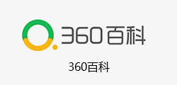 360百科(kē)